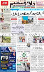 farooqui Tanzeem- Patna