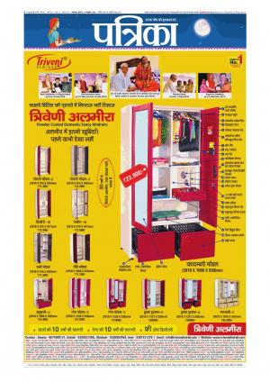 Balaghat Seoni Patrika