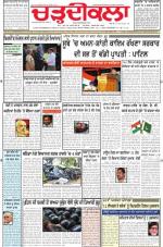 Charhdikala Newspaper (Punjab) 