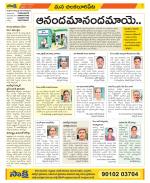 Guntur Amaravathi Constituencies