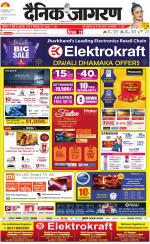 Jamshedpur Hindi ePaper, Jamshedpur Hindi Newspaper - InextLive