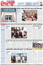 Punjabi Tribune (Doaba)