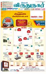 Virudhunagar-Madurai Supplement