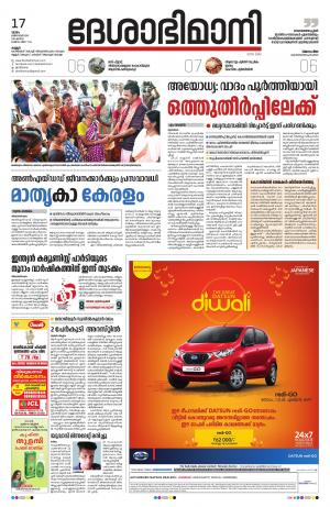 Kannur, 17th Oct. 2019