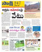 Visakhapatnam District