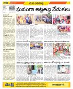 Vijayawada City Constituencies