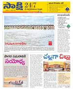 SPSR Nellore District