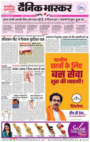 औरंगाबाद डाक