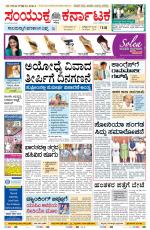 Namma Bengaluru, ಬೆಂಗಳೂರು