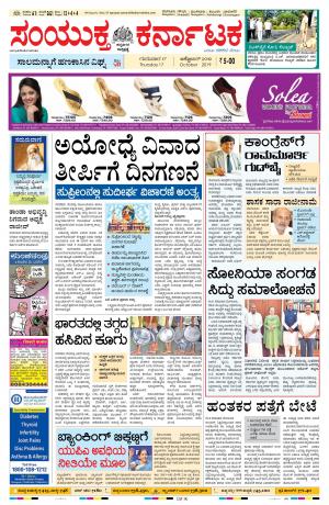 October,17,2019,bangalore