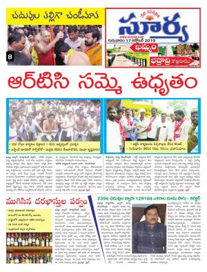 Thursday 17 Oct,2019