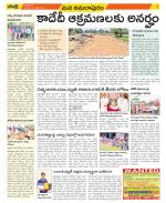 East Godavari Divisions