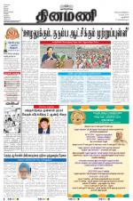 Dinamani - New Delhi