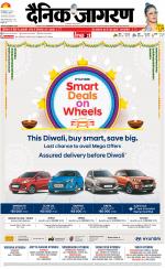 Varanasi Hindi ePaper, Varanasi Hindi Newspaper - InextLive