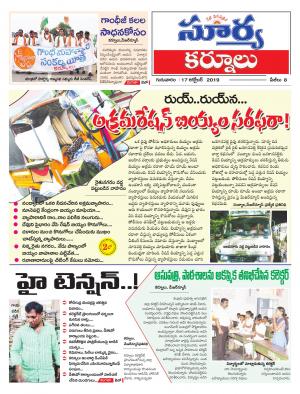 Thursday 17 Oct,2019