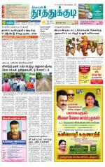 Tuticorin-Tirunelveli Supplement