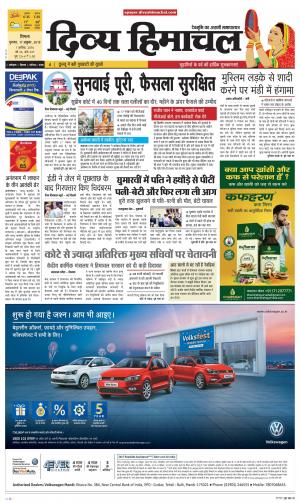 Divya Himachal Shimla