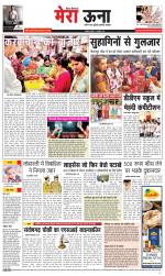 Divya Himachal Dharamsala +Mera Una +Aastha