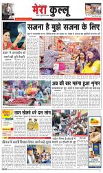 Divya Himachal Dharamsala+Mera Kullu +Aastha