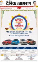 Dehradun Hindi ePaper, Dehradun Hindi Newspaper - InextLive