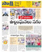 Kamareddy District