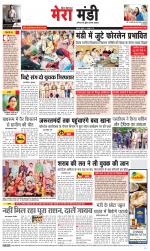 Divya Himachal Dharamsala+Mera Mandi +Aastha