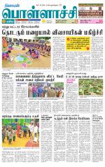 Pollachi-Coimbatore Supplement