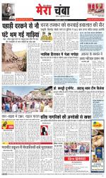 Divya Himachal Dharamsala+Mera Chamba+Aastha