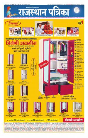 rajasthan patrika dungarpur