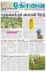Coimbatore Supplement