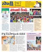 Vijayanagaram District