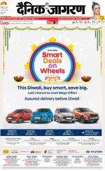 Kanpur Hindi ePaper, Kanpur Hindi Newspaper - InextLive