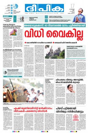 deepika 17 october 2019