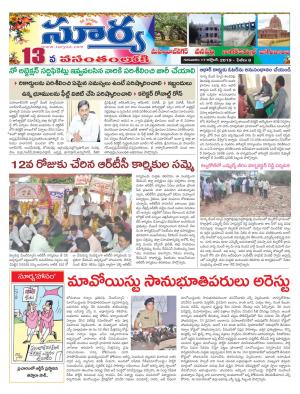 Thursday 17 Oct,2019