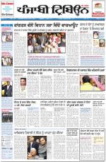 Punjabi Tribune (Delhi Edition)