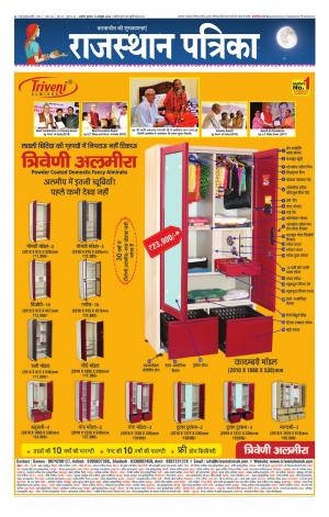 Rajasthan Patrika Beawar