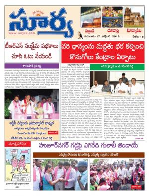 Thursday 17 Oct,2019