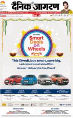 Bareilly Hindi ePaper, Bareilly Hindi Newspaper - InextLive