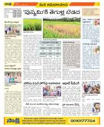 Srikakulam Constituencies