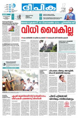 deepika 17 october 2019