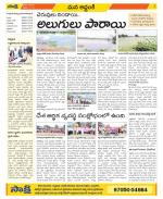 Prakasam Constituencies