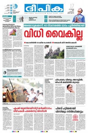 deepika 17 october 2019