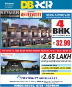 जबलपुर डीबी स्टार 