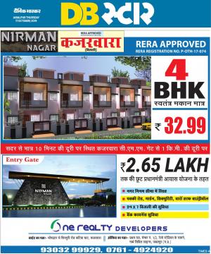 जबलपुर डीबी स्टार