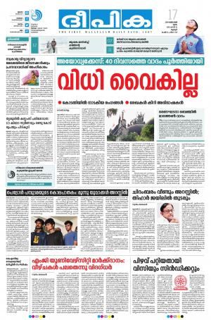 deepika 17 october 2019