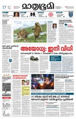 Kozhikode (includes Wayanad)