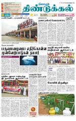 Dindigul-Madurai Supplement