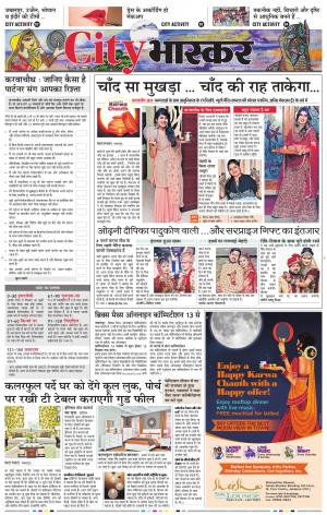 जबलपुर सिटी भास्कर