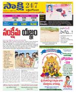 West Godavari District