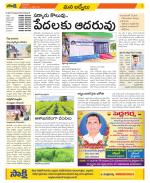 YSR Kadapa Constituencies